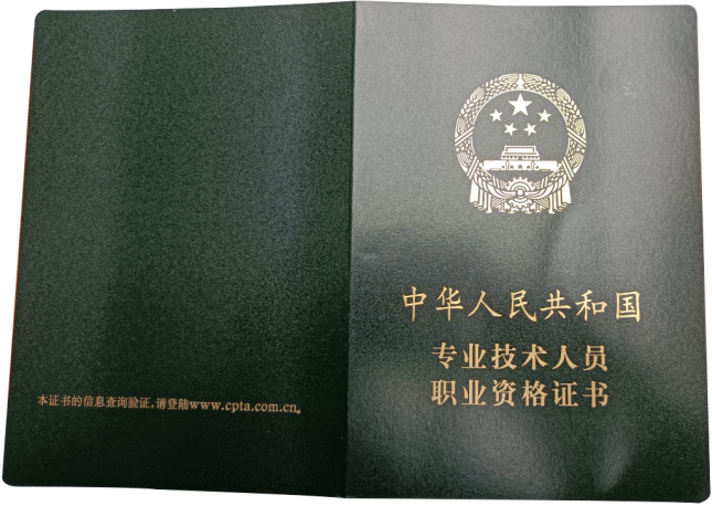 软件设计师证书封面样本