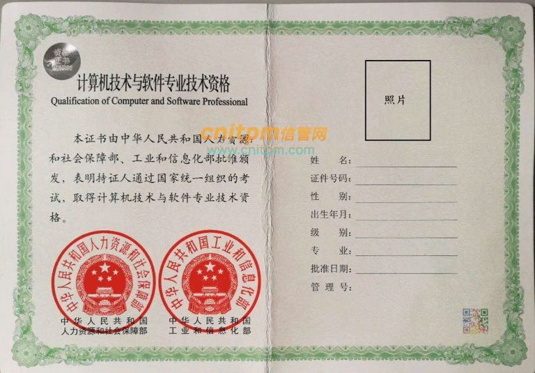 软考证书样本内页