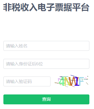 2022年下半年安徽软考报名费发票打印入口