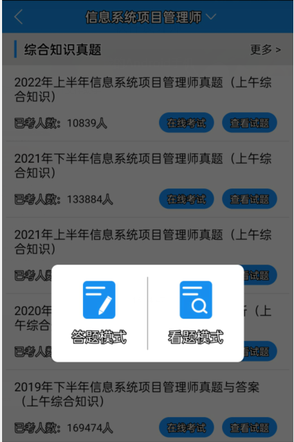JRS直播APP历年真题