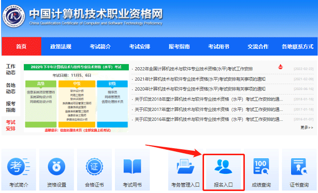 网络工程师报名流程1