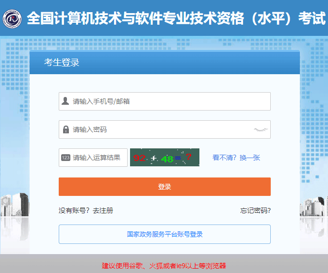网络工程师报名流程2