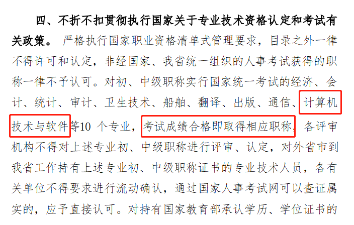 (琼人才局通〔2022〕2号)2