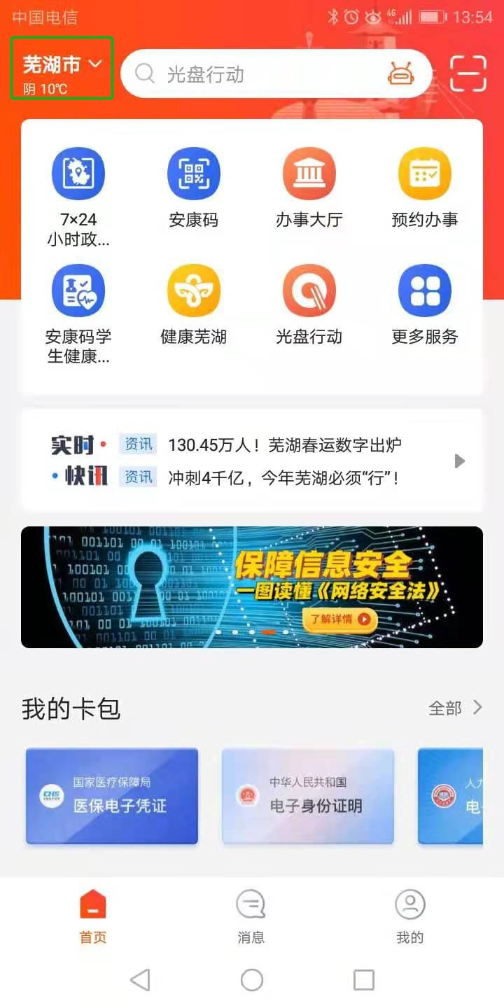 芜湖2022年上半年证书邮寄申请1