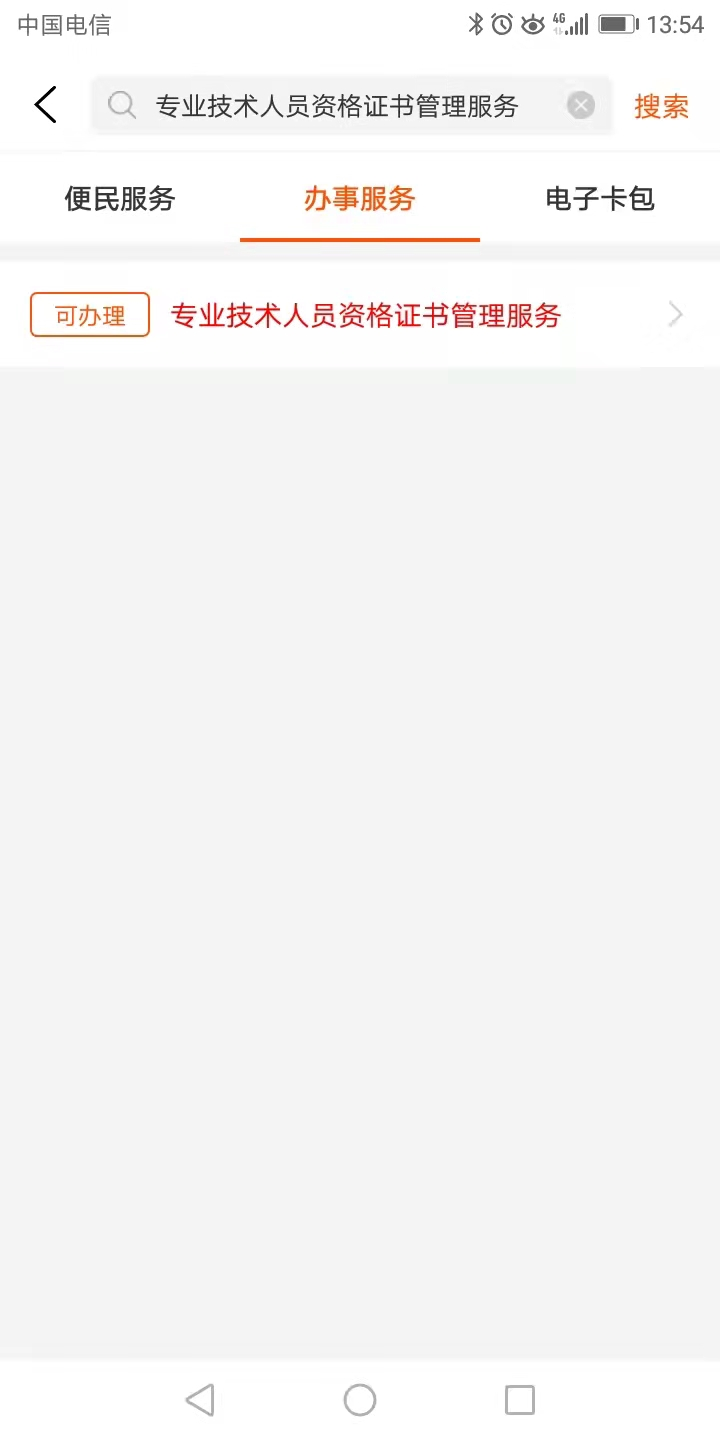 芜湖2022年上半年证书邮寄申请2