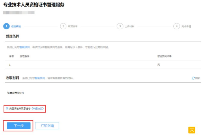 安徽阜阳2022年下半年软考证书领取7