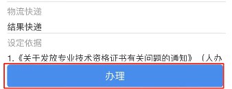 安徽阜阳2022年下半年软考证书领取3