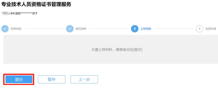 安徽阜阳2022年下半年软考证书领取9