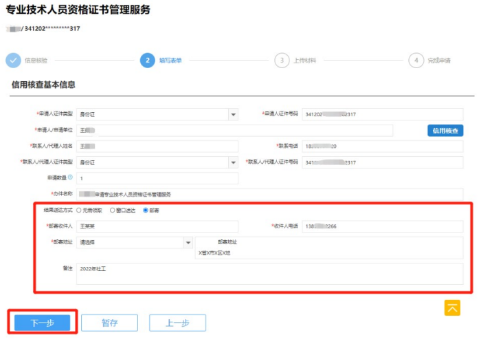 安徽阜阳2022年下半年软考证书领取8