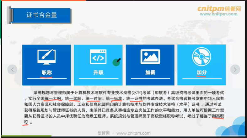 JRS直播系统规划与管理师课程