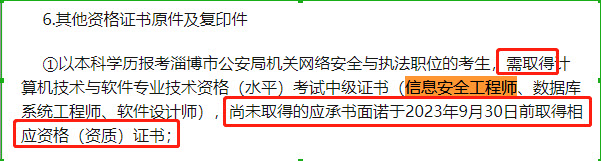 信息安全工厂内师证书招聘需求