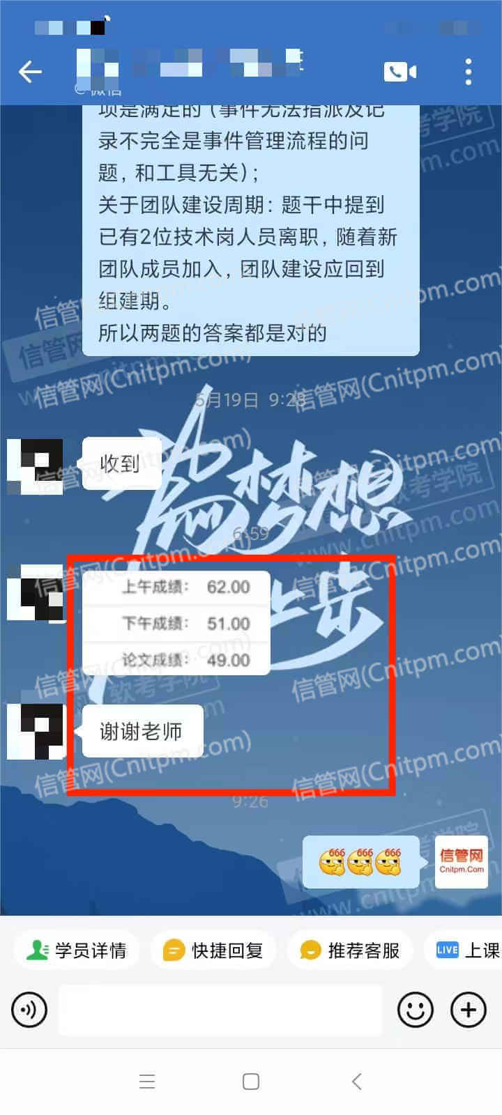 2023年上半年JRS直播学员热议截图3