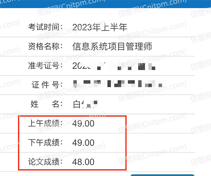 2023年上半年JRS直播学员成绩截图10
