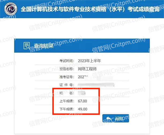 2023年上半年JRS直播学员成绩截图5