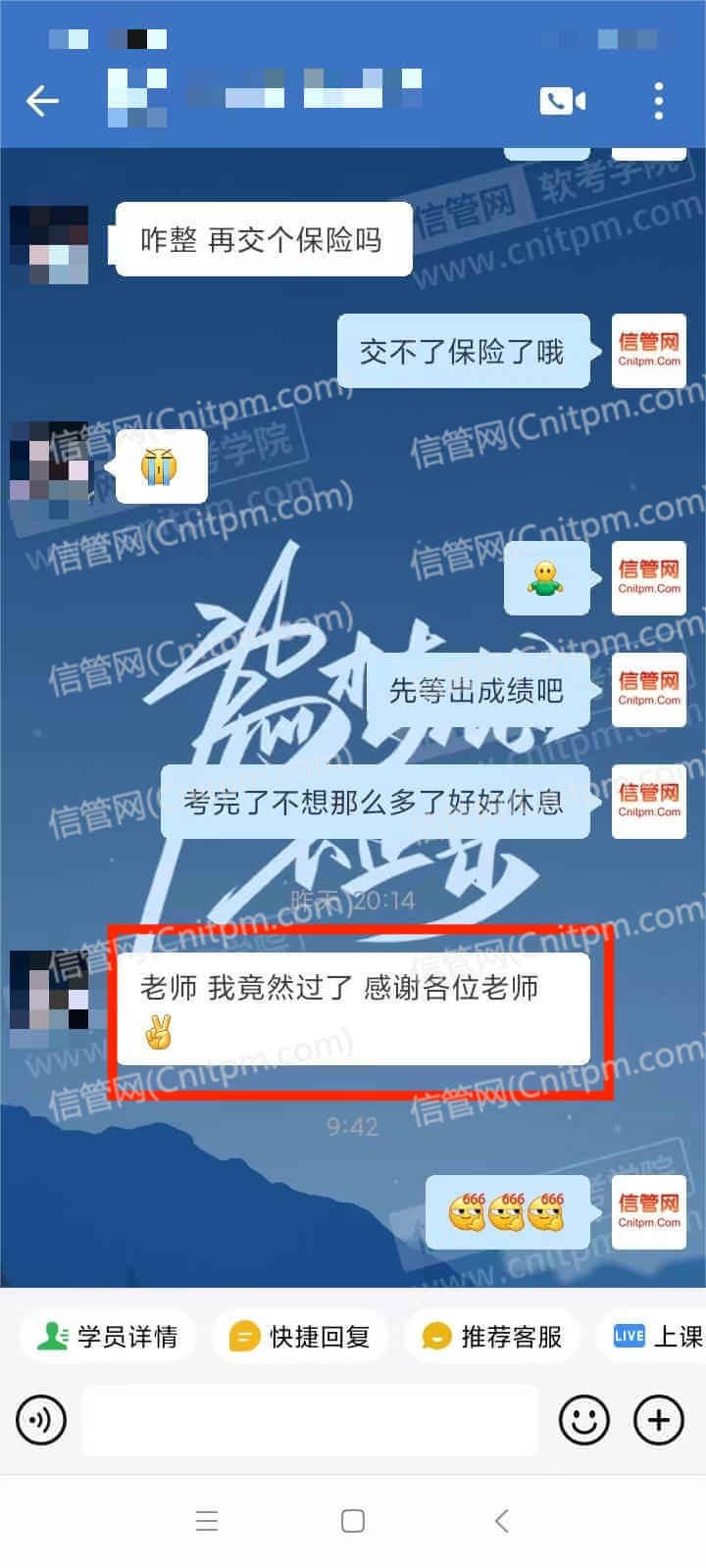 2023年上半年JRS直播学员热议截图25