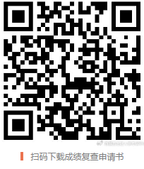 西藏2023年下半年软考成绩复查