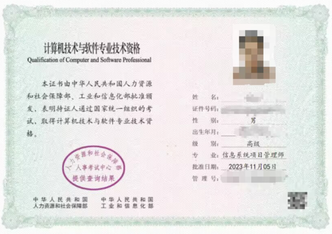 2023年下半年软考证书电子证书文件