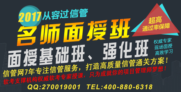 JRS直播信息系统项目管理师面授培训课程