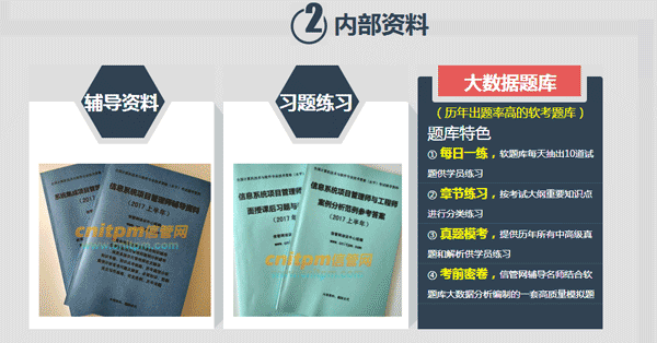 JRS直播信息系统项目管理师面授培训课程