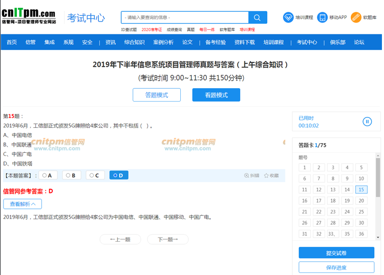 JRS直播题库考试系统全新改版上线!