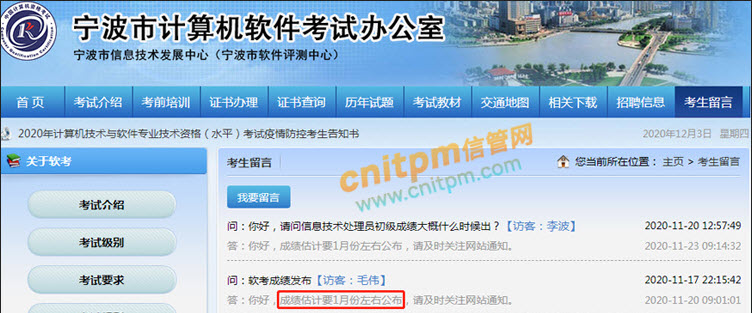 2020年软考成绩成绩查询时间