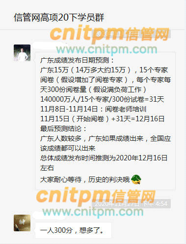 2020年软考成绩成绩查询时间