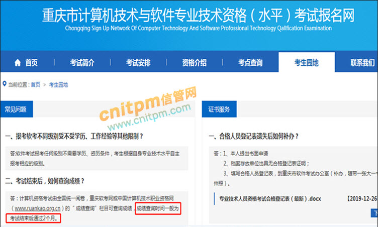 2020年软考成绩成绩查询时间