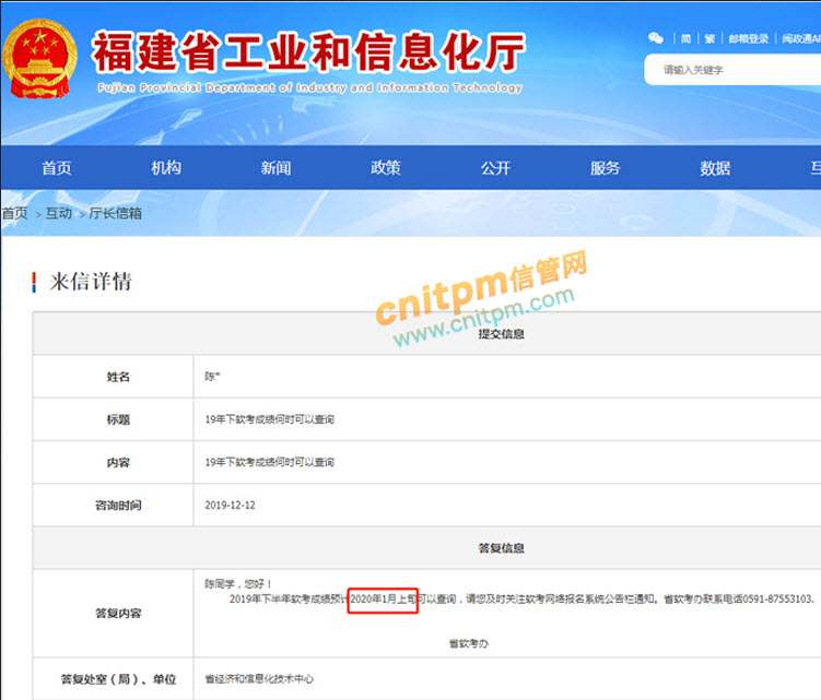 2020年软考成绩成绩查询时间