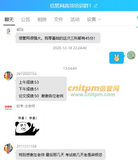 JRS直播培训学员软考成绩分享