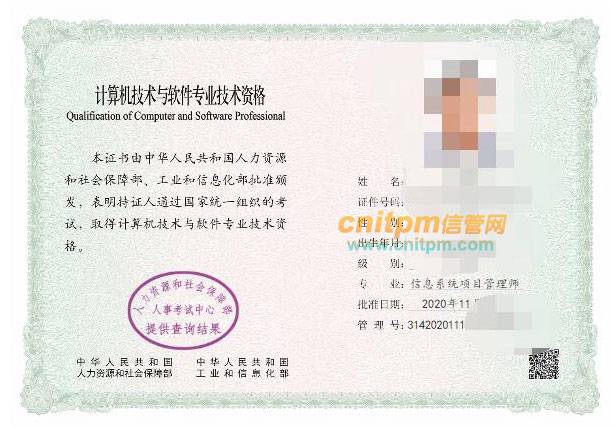 软考证书电子文件样本/