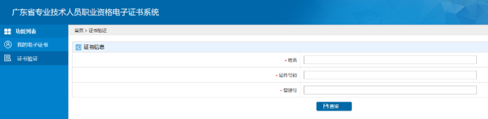 广东软考电子证书打印操作流程