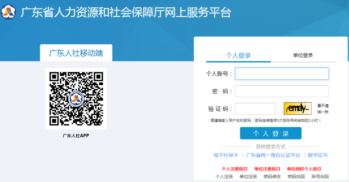 广东软考电子证书打印操作流程