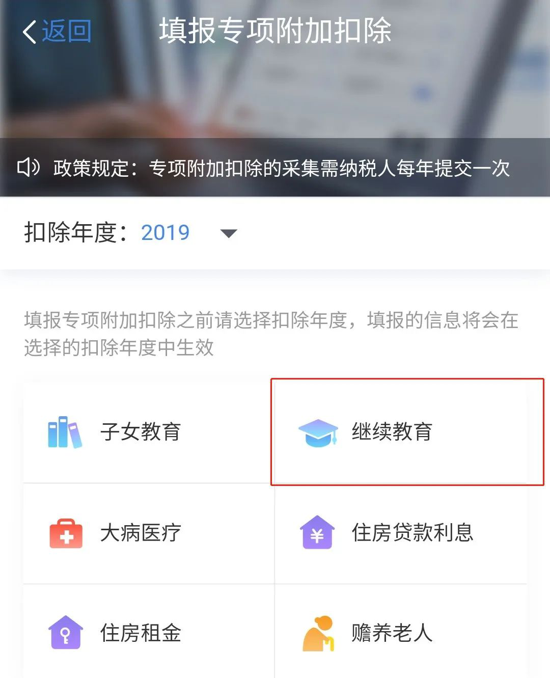 软考证书个税抵扣申报