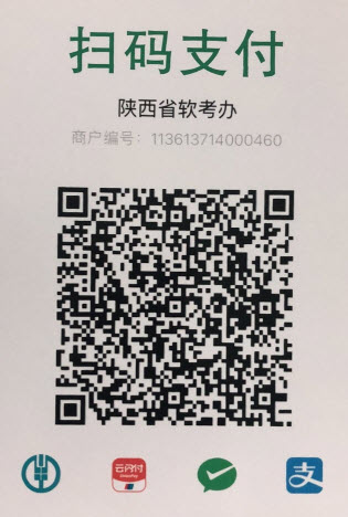 陕西2020年软考证书邮寄