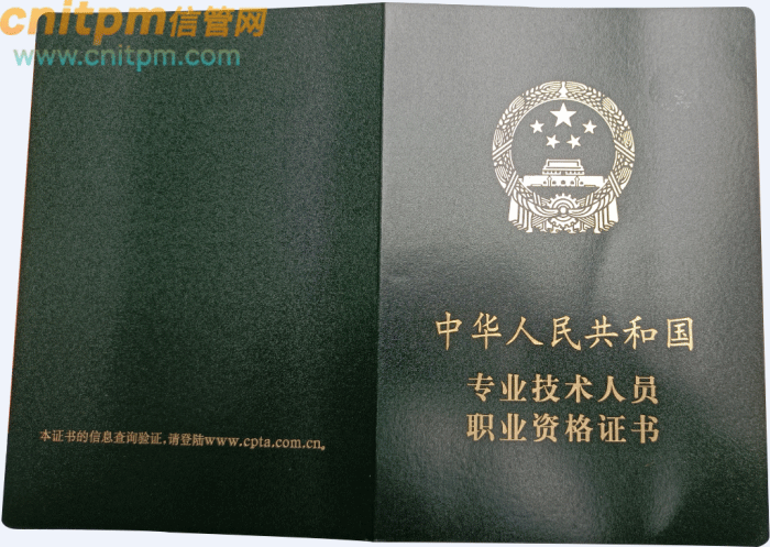 软考证书封面样式