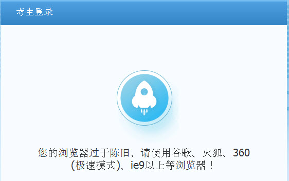网络工程师准考证打印浏览器