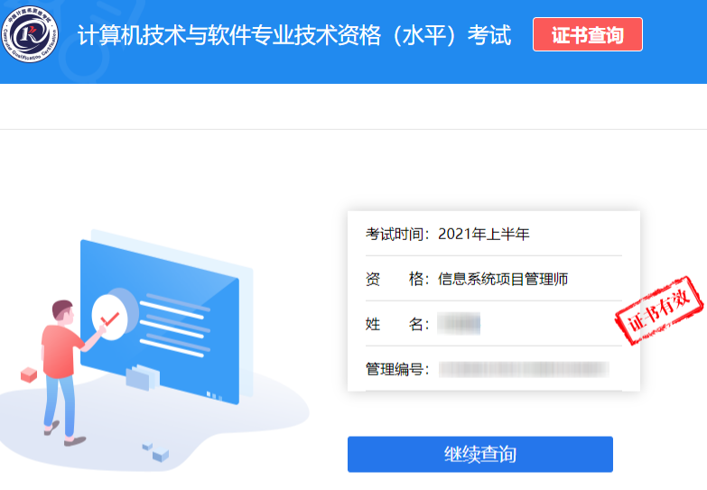 软考办官网证书编号查询结果 软考办官网证书编号查询结果