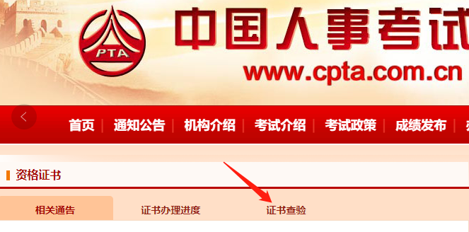 软考办官网信息安全工程师证书查询