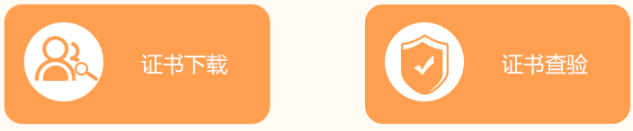 软考办官网信息安全工程师证书查询