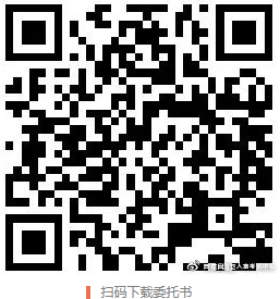 西藏2021年上半年软考证书领取委托书