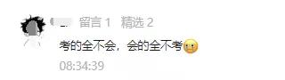 2021年下半年信息系统项目管理师考后吐槽2
