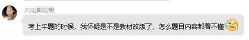 2021年下半年信息系统项目管理师考后吐槽5