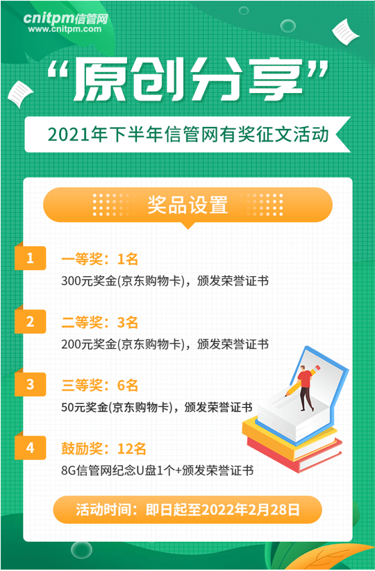 JRS直播2021年下半年“原创分享”有奖征文活动