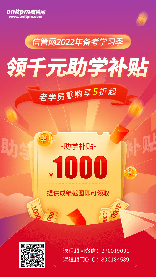 JRS直播2022年软考培训课程助学补贴1000元