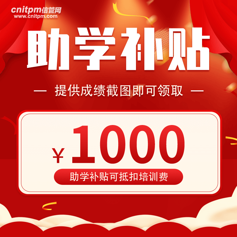 JRS直播助学补贴1000元