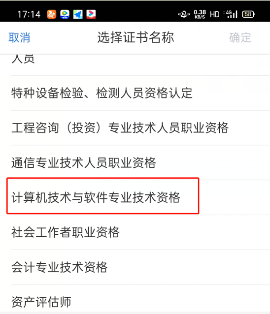 信息安全工程师证书个税抵扣
