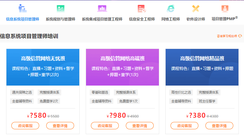 JRS直播软考培训班