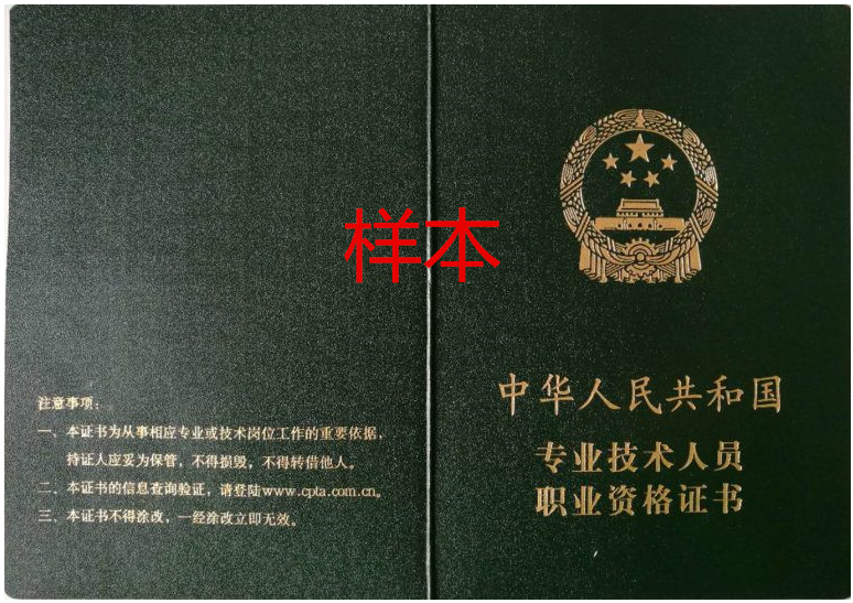 系统规划与管理师资格证封面