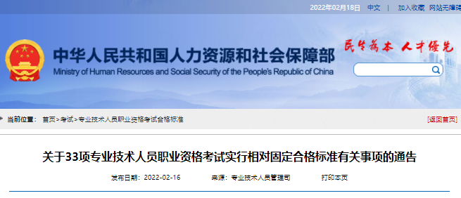 2022年起软考合格标准固定为45分!