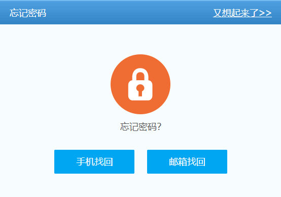 信息安全工程师报名登录密码找回2